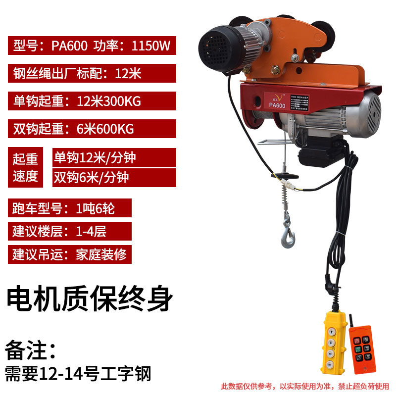 航吊行车单项微型电动葫芦220V无线遥控家用小型吊机升降机起重机
