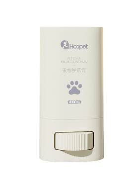 猫咪润足膏狗狗脚掌干裂肉垫护理