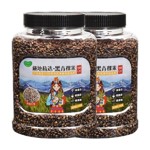 巴颜喀拉藏地精选黑青稞米缓升糖五谷杂粮1kgx2罐糖友主食糙米饭