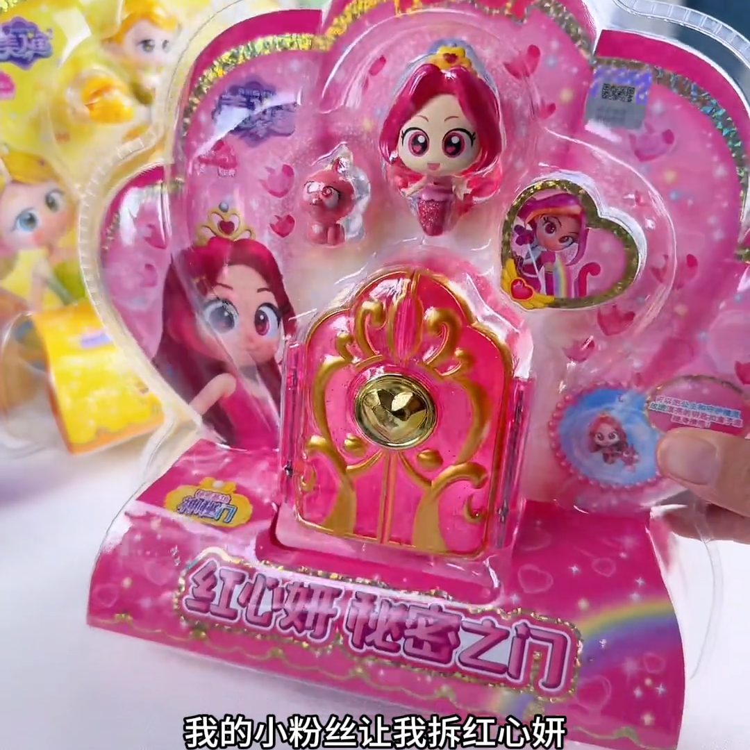 我的同学是美人鱼红心妍公主秘密基地魔盒过家家玩具女孩生日礼物