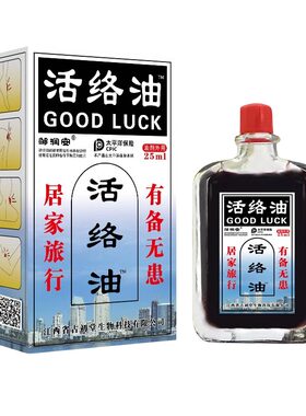 【官方正品】邹润安活络油肩颈腰腿关节肩周腰椎外用舒筋活络油