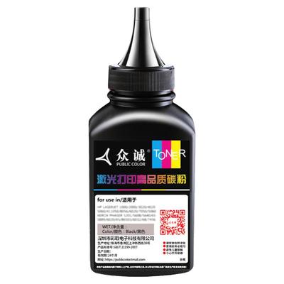 众诚 适用 联想LT4636H碳粉 LD4636 LJ3600D M7900 LJ3650DN墨粉