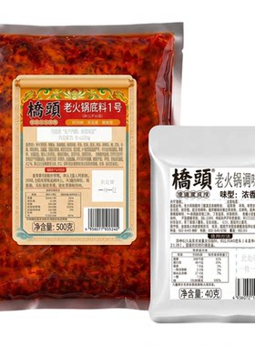 重庆桥头火锅底料500g中辣商用家用火锅串串麻辣烫底料可大量批发
