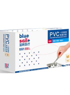 蓝帆医疗一次性手套医用级