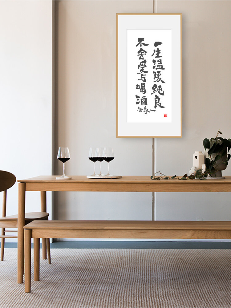 书法客厅挂画玄关装饰画沙发背景新中式一生温暖纯良