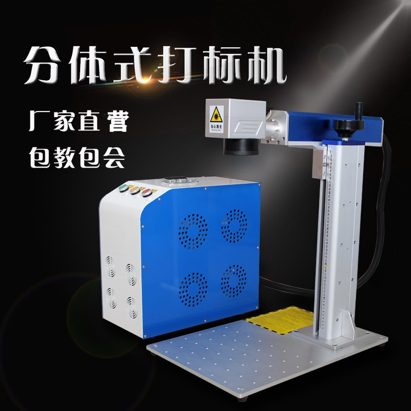 金属不锈钢金银铜光纤镭射打标机刻字机部分非金属玻璃瓷器雕刻机