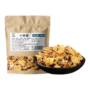 东北小黄蘑松树伞蘑菇丁榛蘑香菇干货松蘑鸡血蘑肉蘑菇煲汤非野生