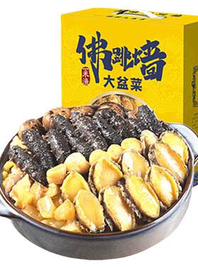 辽参刺参佛跳墙大盆菜十参十鲍加热即食正宗金汤礼盒10人份年夜饭