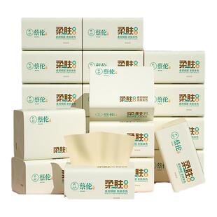 蔡伦柔肤300张本色抽纸原生木浆无荧光母婴可用4层加厚工厂直供