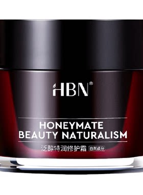 HBN泛醇B5面霜舒缓润而不油50g
