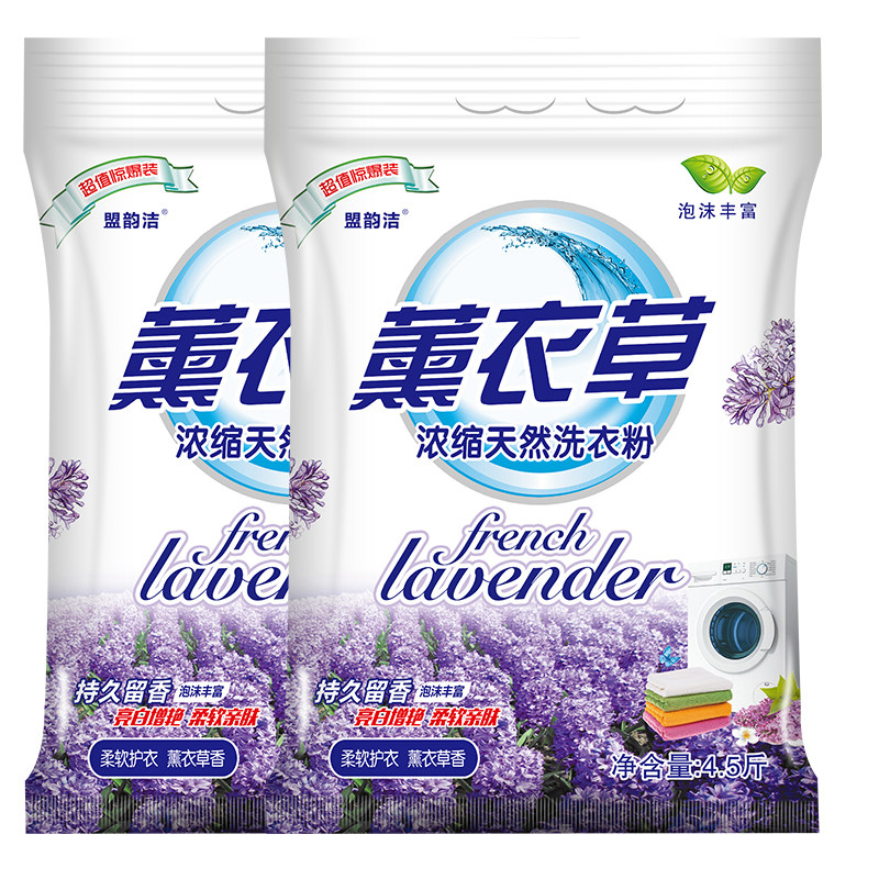 泡沫香味持久促销正品包邮洗衣粉