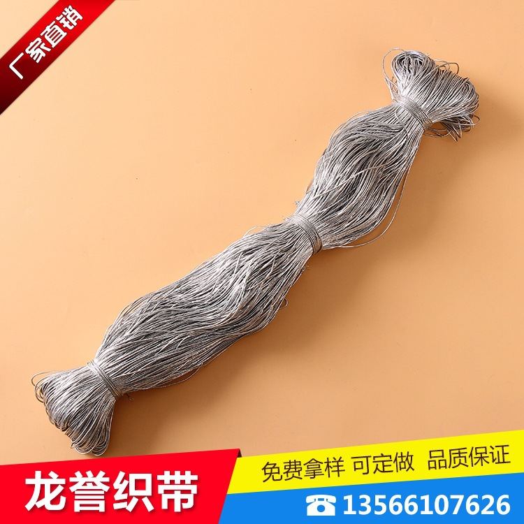 直供粗金丝银丝弹力线绳 金银松紧绳 金丝吊牌弹力绳批发