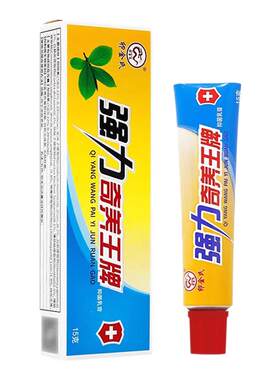 卯金氏强力奇痒王皮肤外用买1送1