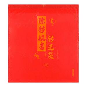 加厚塑料袋红色吉祥免撕抽绳