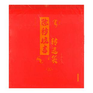 转运袋垃圾袋越扔越有红色断舍离拉吉袋垃吉