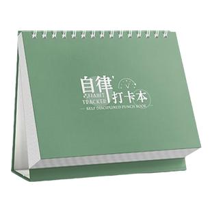 自律学习计划表打卡本2025儿童成长贴纸奖励孩子的积分卡每日时间管理小学生作息时间记录奖罚暑假好习惯养成