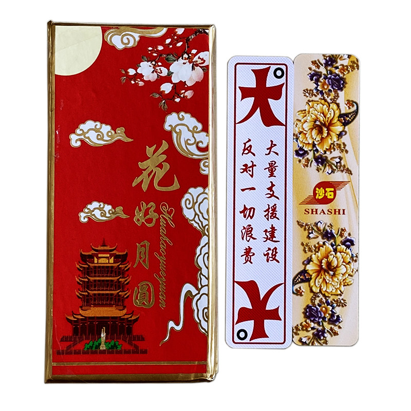 花好月圆荆州布纹花牌长牌扑克