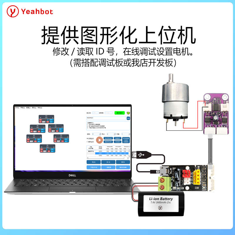 总线双路直流减速电机马达驱动模块器智能小车控制器串口控制板