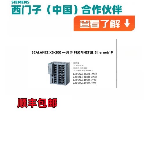 议价6GK5224-0BA00/4GS00/-2AC2/2FC2/2TC2西门子XC224管理交换机