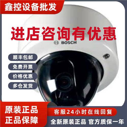 议价博世BOSCH NIN-733-V03P F.01U.272.138 IP防暴半球型摄像机