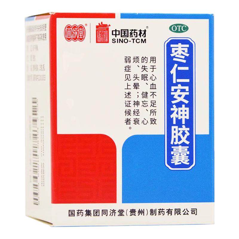 【同济堂】枣仁安神胶囊0.45g*50粒*1瓶/盒