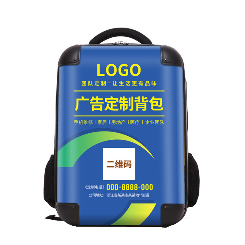 背包定制印logo双肩包印字定做图案广告商务上门手机维修工具书包