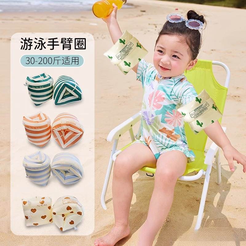 儿童游泳手臂圈宝宝水袖成人浮袖胳膊臂圈游泳圈气囊浮力救生袖漂