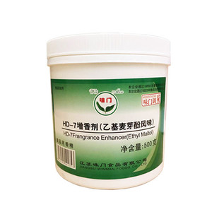 【1桶包邮】味门HD-7增香剂乙基麦芽酚浓香增香香精透骨食品hd-6