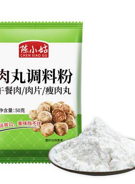 肉丸调料粉家用福鼎肉片瘦肉丸料