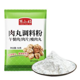 肉丸调料粉家用午餐肉调味料做肉丸子专用粉潮汕牛肉丸鱼丸瘦肉丸