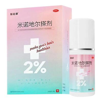 【斯必申】米诺地尔搽剂2%*30ml*1瓶/盒