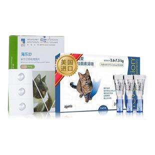 大宠爱猫咪驱虫药猫用海乐妙大宠爱猫驱虫体内外同驱宠物驱虫药