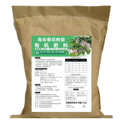 海岛春花石斑木有机肥发酵腐熟肥