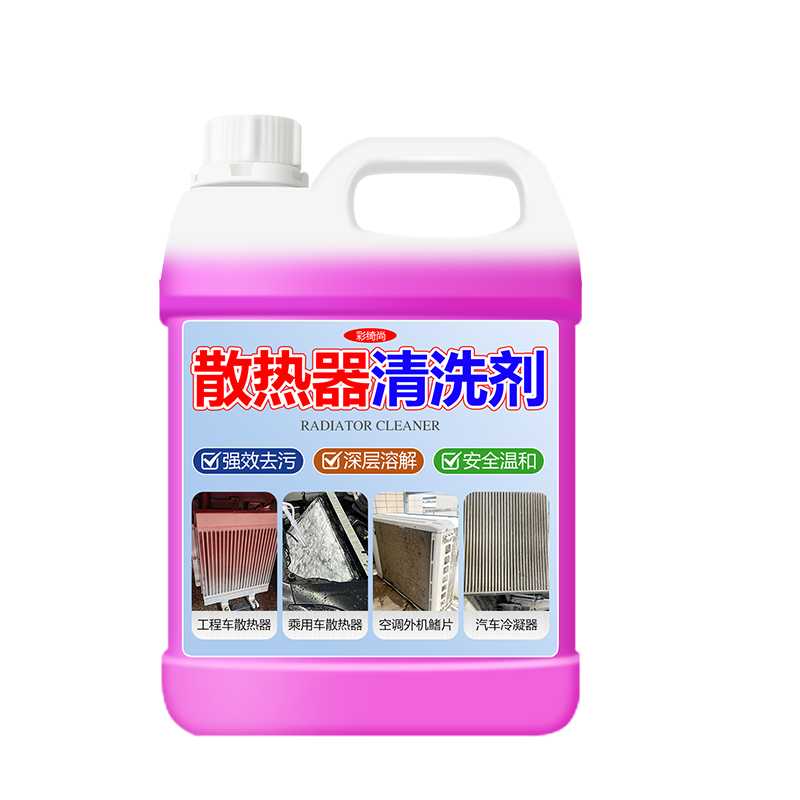汽车散热器清洗剂空调冷凝器翅片散热网水箱外部散热片清洁液神器