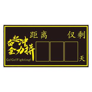 中考倒计时提醒牌励志2025日历墙贴纸距离高考100天数百日倒数高三考试365天生地会考倒计时提示器磁性黑板贴