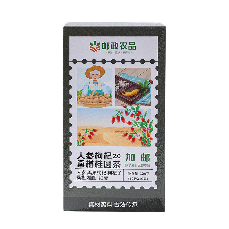邮政农品桑葚桂圆枸杞六宝茶男士养生茶男肾补精官方旗舰店黑枸杞