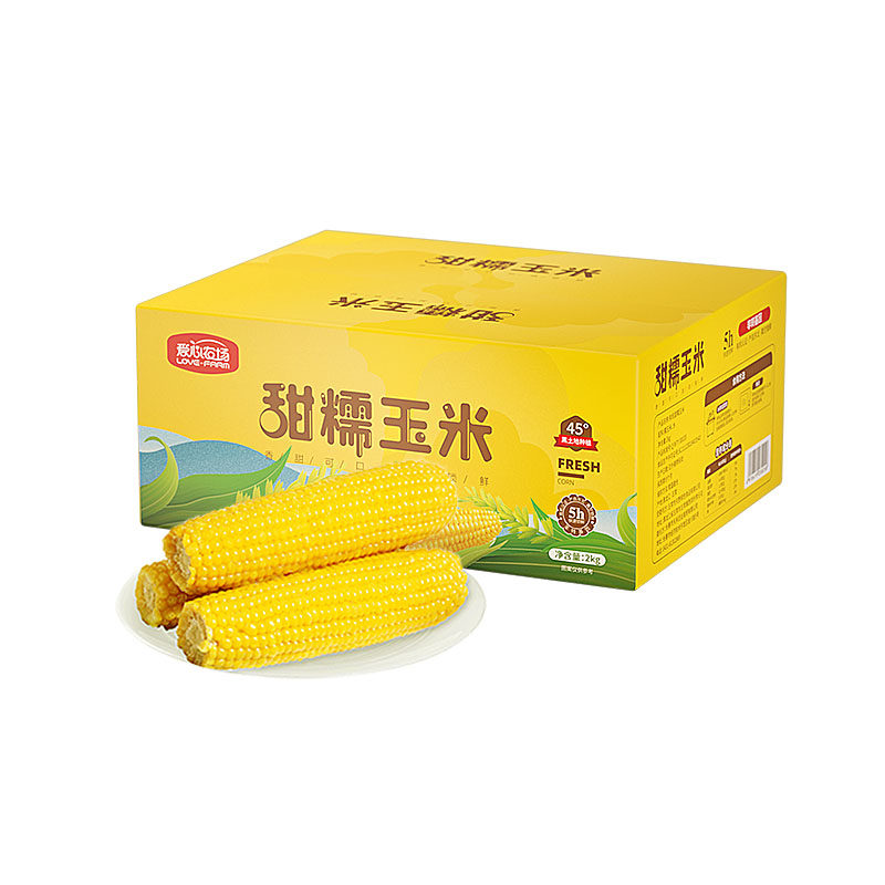 爱心农场有机甜糯玉米