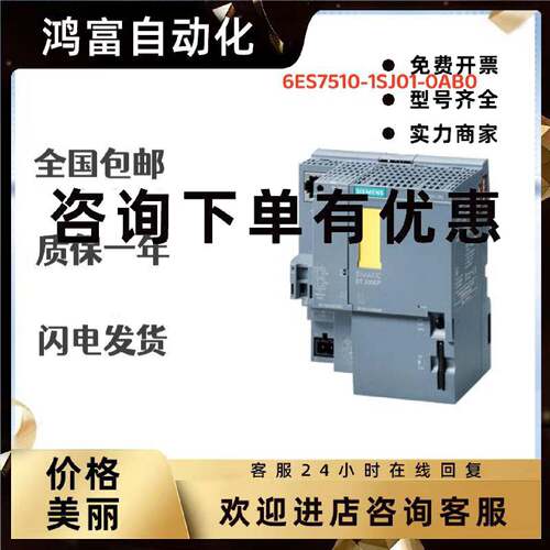议价西门子S7-1500F CPU模块 6ES7510-1SJ01-0AB0  中央处理单元