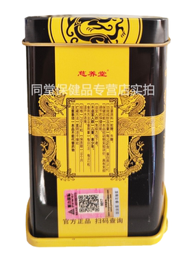 同仁双宝牛鞭胶囊官方正品男性