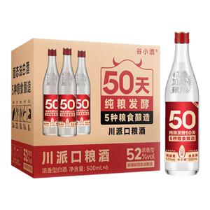谷小酒数字光瓶S50白酒500ml*6