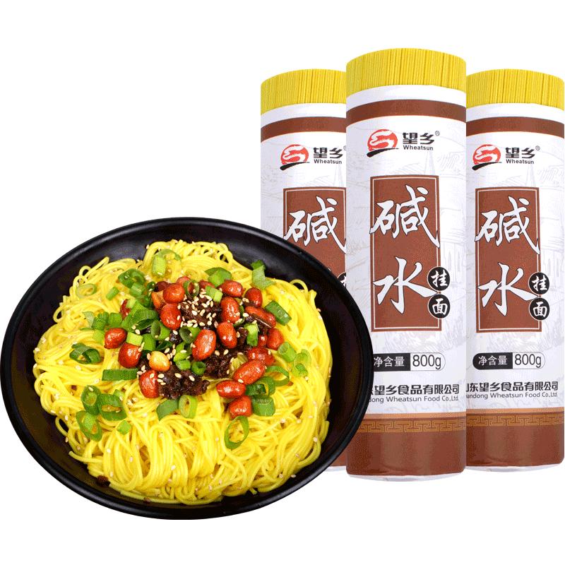 望乡碱水面热干面挂面面条武汉风味麻酱拌面碱面凉面炒面重庆小面