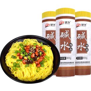 望乡碱水面热干面挂面面条武汉风味麻酱拌面碱面凉面炒面重庆小面