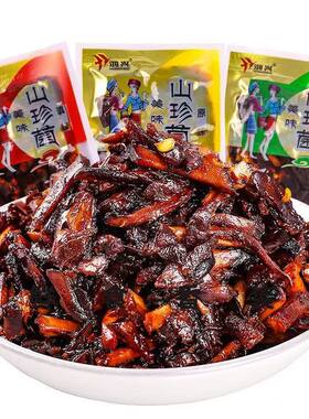 农科院鸡枞菌山珍菌零食美味牛肝菌云南菌特产即食菌山珍辣椒解馋
