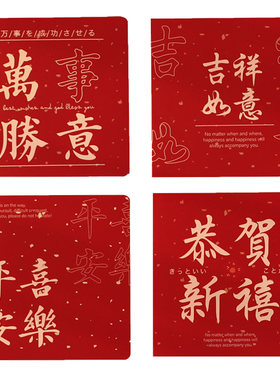 新年祝福贺卡中国红创意小卡片