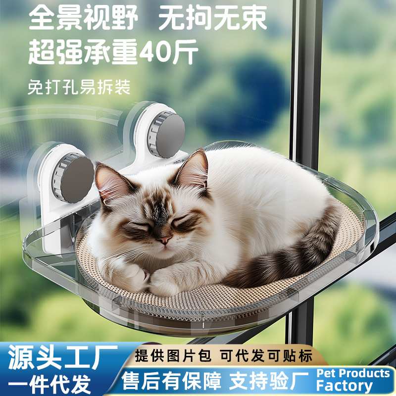 猫吊床猫窝吸盘免钉猫抓窝挂玻璃悬挂式窗户晒太阳宠物猫床猫爬架