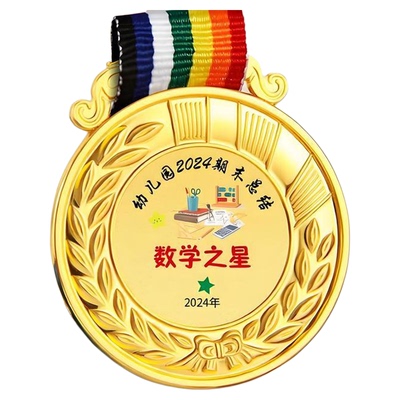 【全网热卖】2026小朋友挂牌奖状