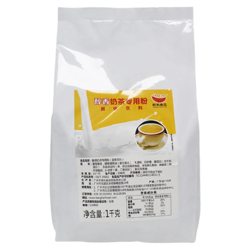 航帆醇香奶粉1kg植脂末轻乳茶