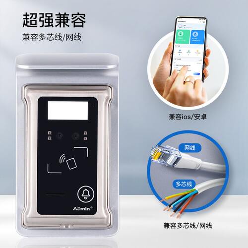智能人脸可视门铃别墅自建房家用楼宇对讲系统套装门禁网线多芯线