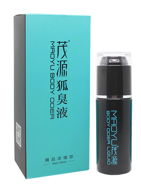 茂源正品腋下修复汗腺除臭净狐臭