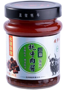 安多红清真牦牛肉酱拌饭拌面酱料夹馍下饭辣酱甘肃麻辣烫调料